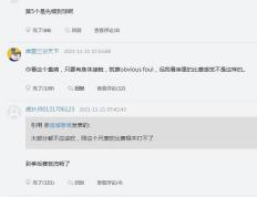 热火官方公布新规，命运悬念引发争议，引发争议球迷热议！